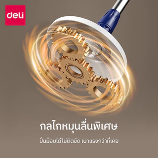 Deli ไม้ถูพื้น ไม้ม๊อบถูพื้นพร้อมถังปั่น แยกถังได้ ม๊อบไมโครไฟเบอร์ ใช้งานครบในถังเดียว Mop Set
