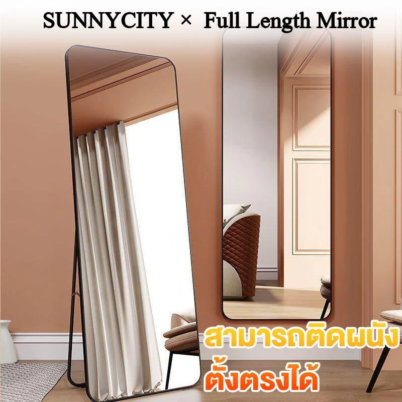 SUN กระจกเต็มตัว 165x50 ซม. ชนิดตั้งพื้น/ติดผนัง พร้อมขาตั้ง