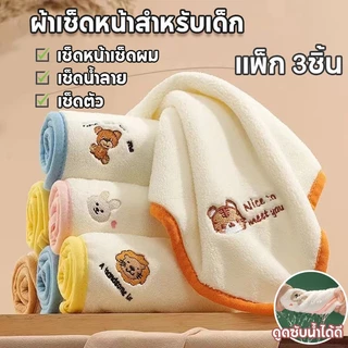 QVQ ผ้าขนหนูเด็ก ผ้าเช็ดหน้าเด็ก เช็ดน้ำลาย น่ารัก เนื้อผ้านุ่ม ดูดซับน้ำได้ดี 26*26cm