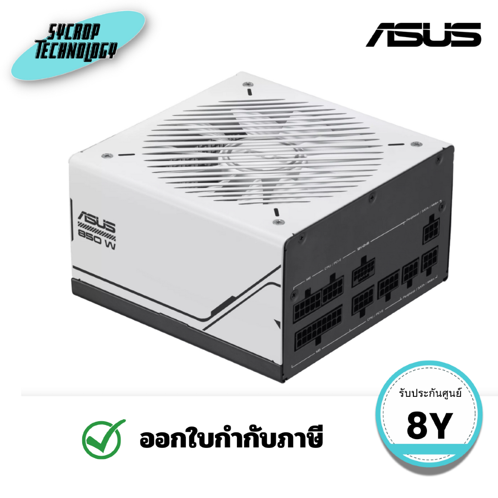 พาวเวอร์ซัพพลาย ASUS Prime 850W Gold Power Supply ประกันศูนย์