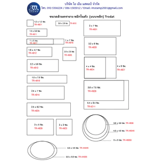 ตรายาง Trodat TR-4913 ขนาด 58 x 22 มม. หมึกชัดเจน คมชัดทุกครั้ง