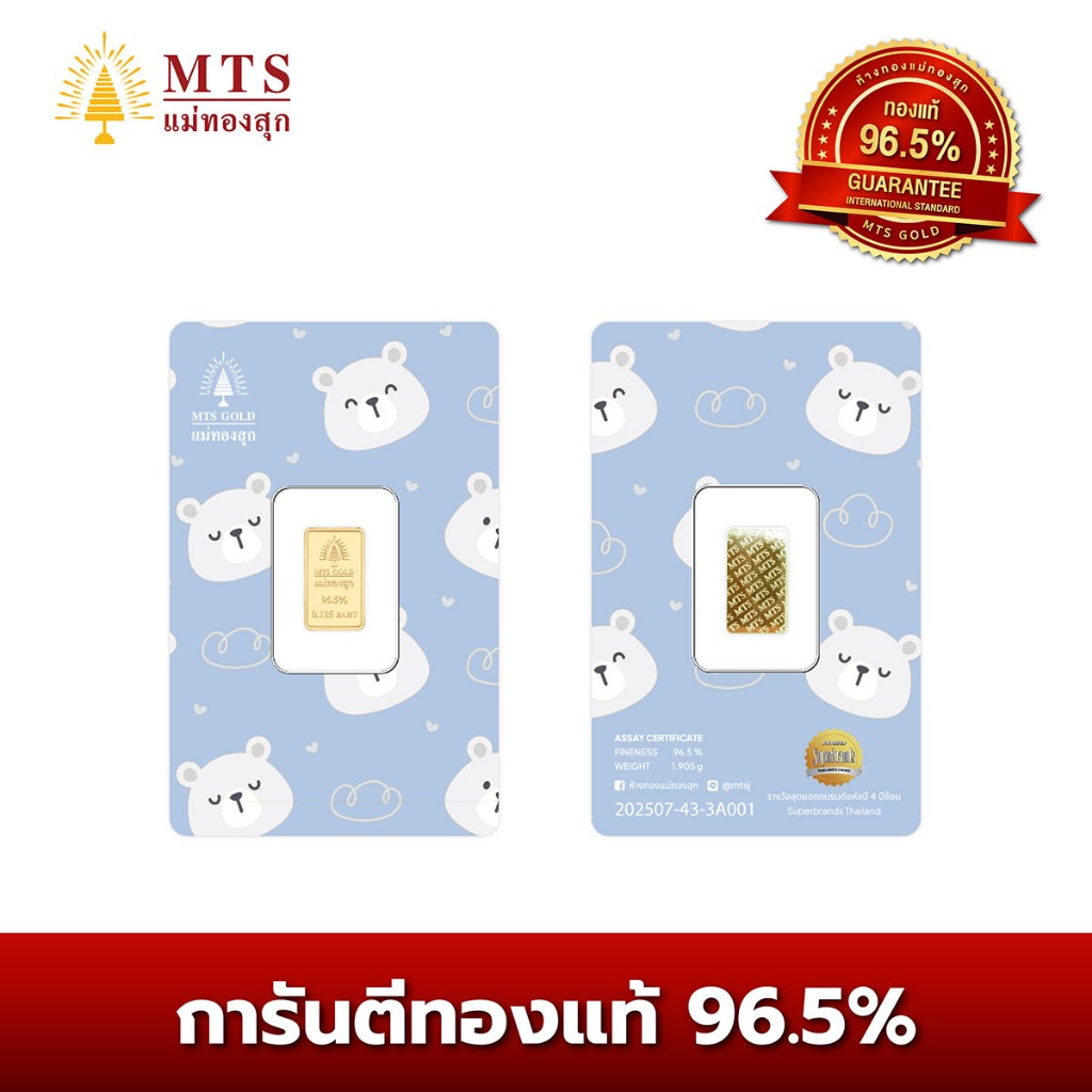 MTSGOLD ทองแท่ง แผ่นทอง ครึ่งสลึง / 1.905 กรัม