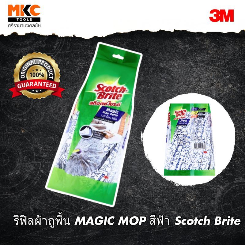 3M รีฟิลผ้าถูพื้น MAGIC MOP สีฟ้า Scotch Brite