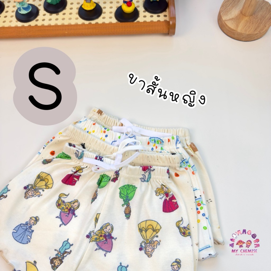 CHE กางเกงขาสั้นถักริมเด็กหญิง SIZE S พร้อมส่งในไทย