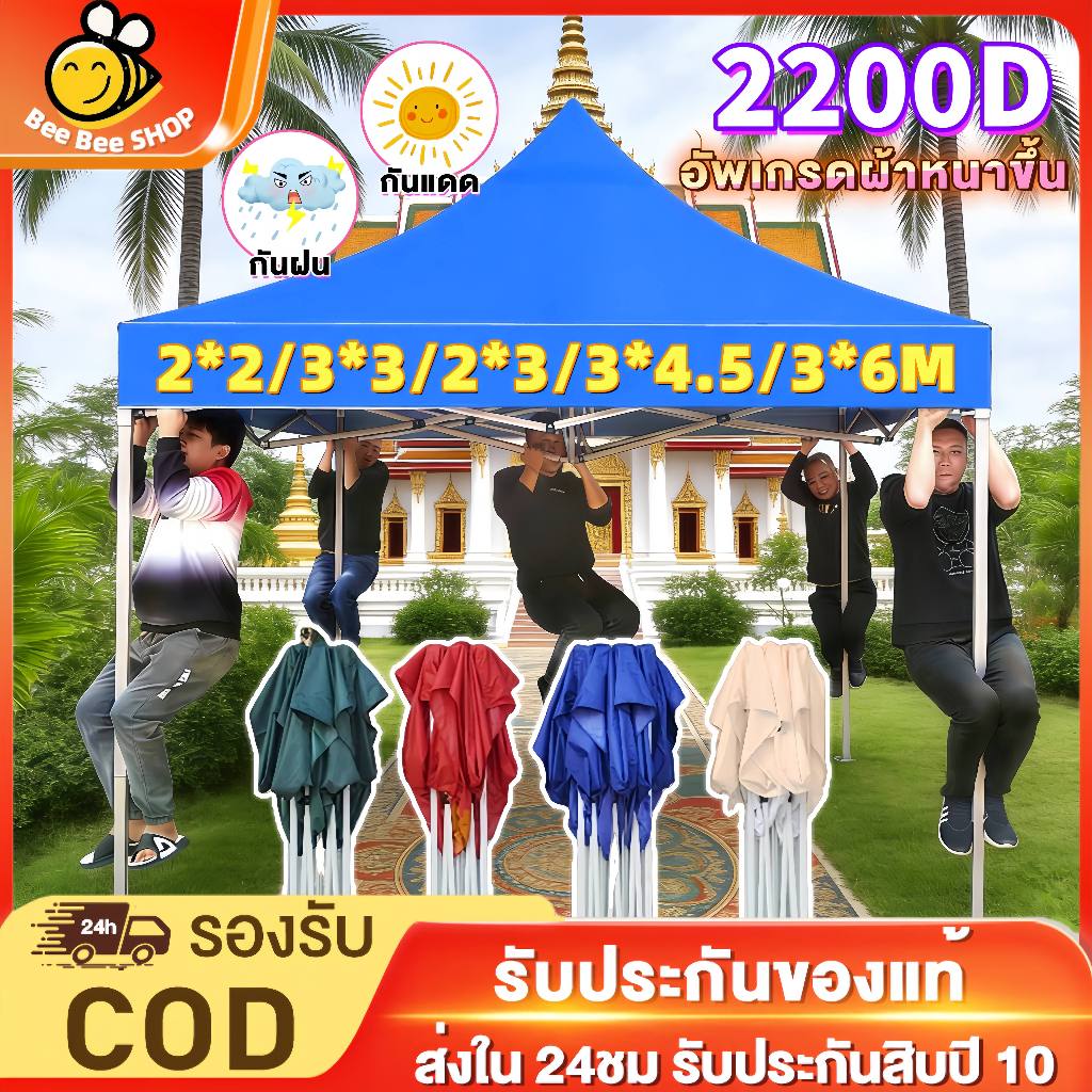 เต้นท์ขายของ เต้นท์พับ โครงเหล็กหนาพิเศษ+3200D ผ้าหนาผ้าใบ 2x2 2x3 3x3 3×6m เต้นขายของ ผ้าเต้นท์ เต็นท์จอดรถ