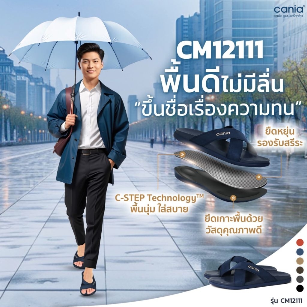 CM12111cania คาเนีย รองเท้าแตะสวมชายSize 40-46
