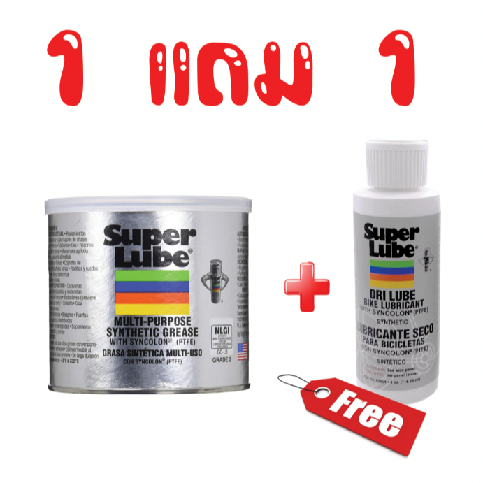 1 แถม 1 SUPER LUBE จารบีขาว จารบี สูตร Synthetic Grease Multi-purpose Canister รหัส 41160 ขนาด 400 g จาระบีขาว