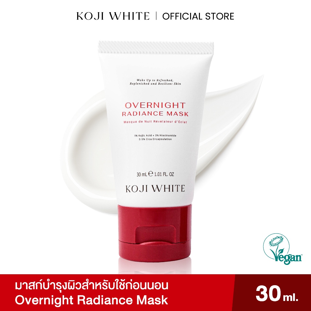 Koji White Overnight Mask สลีปปิ้งมาส์ก 1% Kojic Acid + 3% Niacinamide, Cica, Hyaluronic Acid ผิวชุ่