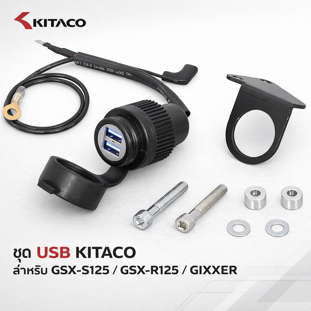 KITACO ชุดสาย USB พิเศษ 2 พอร์ต สำหรับ GSX-S125/R125 DL32B/33B, Gixxer 250/SF250 ED22B |80-757-24400