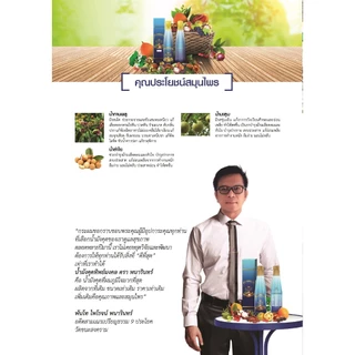 น้ำมังคุดทิพย์มงคล555 ตราพนารินทร์ 3ขวด
