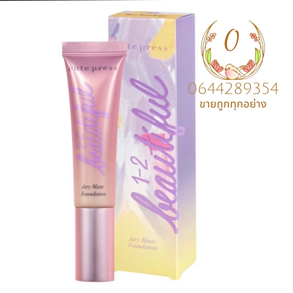 (1) Airy Matte Foundation รองพื้นเนื้อแมทท์ 30g.