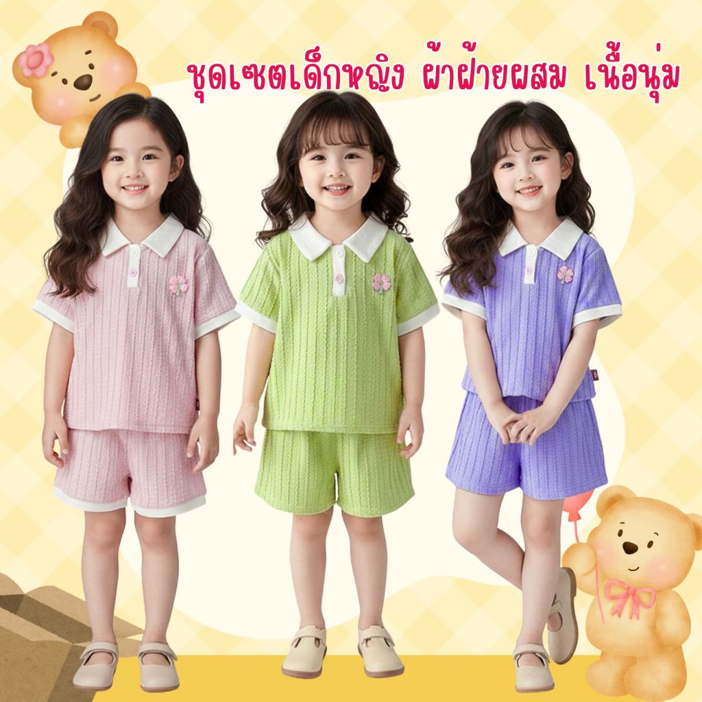 Dolemi Baby ชุดเสื้อโปโล กางเกงขาสั้น เสื้อแขนสั้น สีชมพู สีม่วง สีเขียว มีลวดลาย สำหรับเด็กผู้หญิง