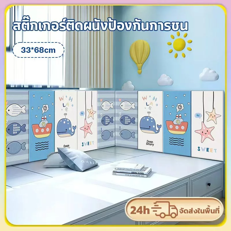 แผ่นกันกระแทกผนังสำหรับเด็ก 3/4/8pcs สติกเกอร์วอลเปเปอร์ วอลเปเปอร์ติดผนัง ลายการ์ตูน มีกาวในตัว กันน้ํา