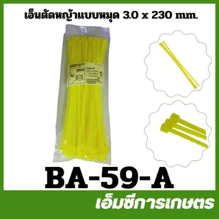 BA-59 เอ็นตัดหญ้า เอ็นแบบหมุด 1 แพ็ค 50 ชิ้น ฟันเลื่อย ขนาด 3 มิล 3.5 มิล สายเอ็น เหนียว ทนทาน เครื่องตัดหญ้า