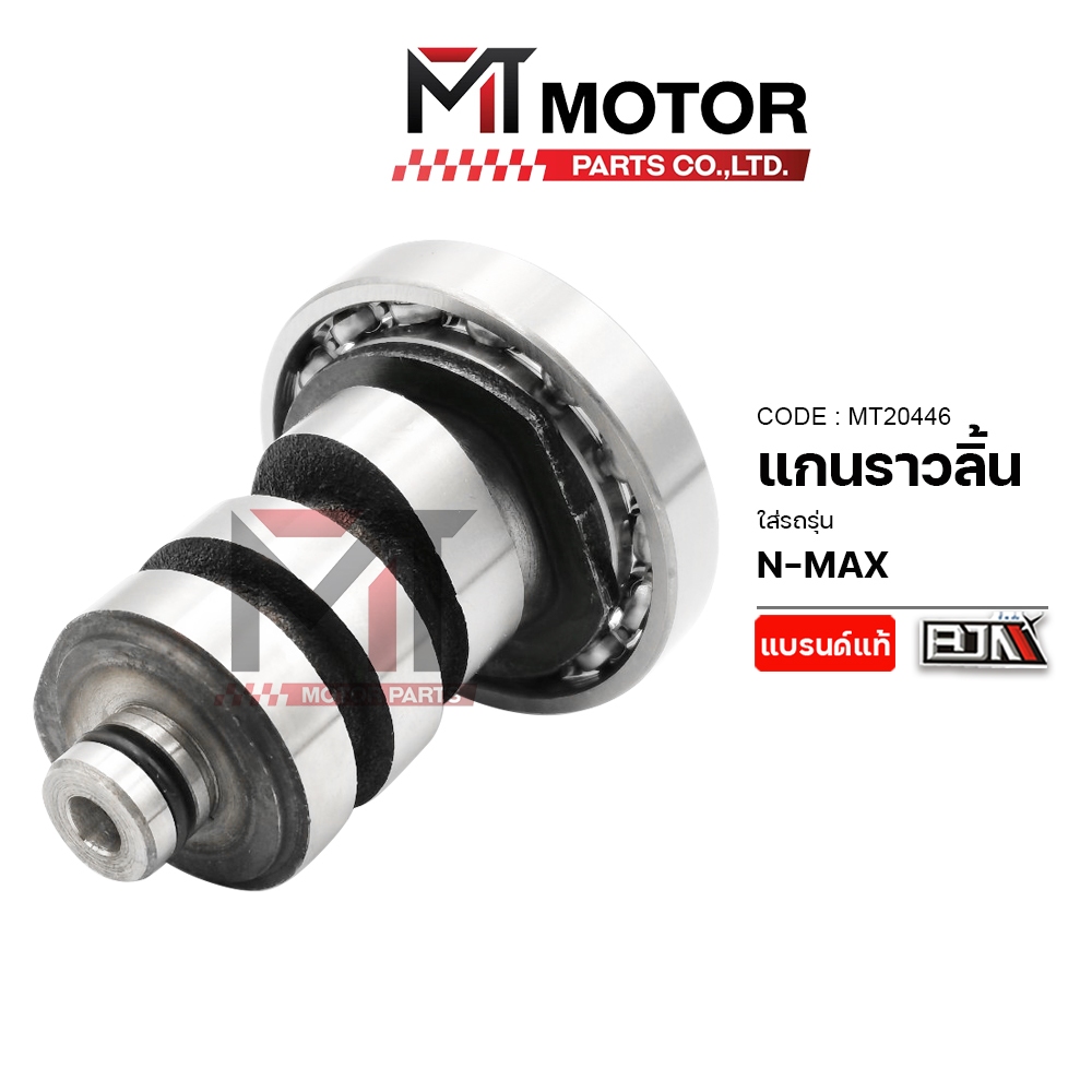 (M20446) แกนราวลิ้น YAMAHA N-MAX, AEROX (BJN x MT) แกนราวลิ้นAEROX แคมAEROX แคมNMAX แกนราวลิ้นNMAX - รูปที่ 4