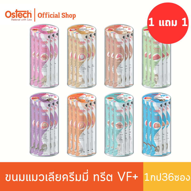 (1 แถม 1) Ostech ขนมแมวเลีย VF+ ออสเทค ครีมมี่ ทรีต VF+ (1 กระป๋อง / 36 ซอง)