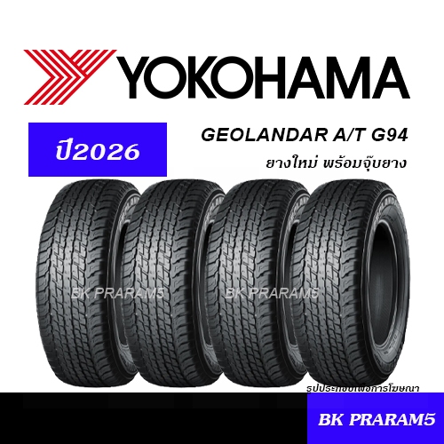 (4เส้น) ยาง YOKOHAMA GEOLANDAR A/T G94 ยางใหม่(ปี2026) 265/70R16,265/65R17,265/60R18