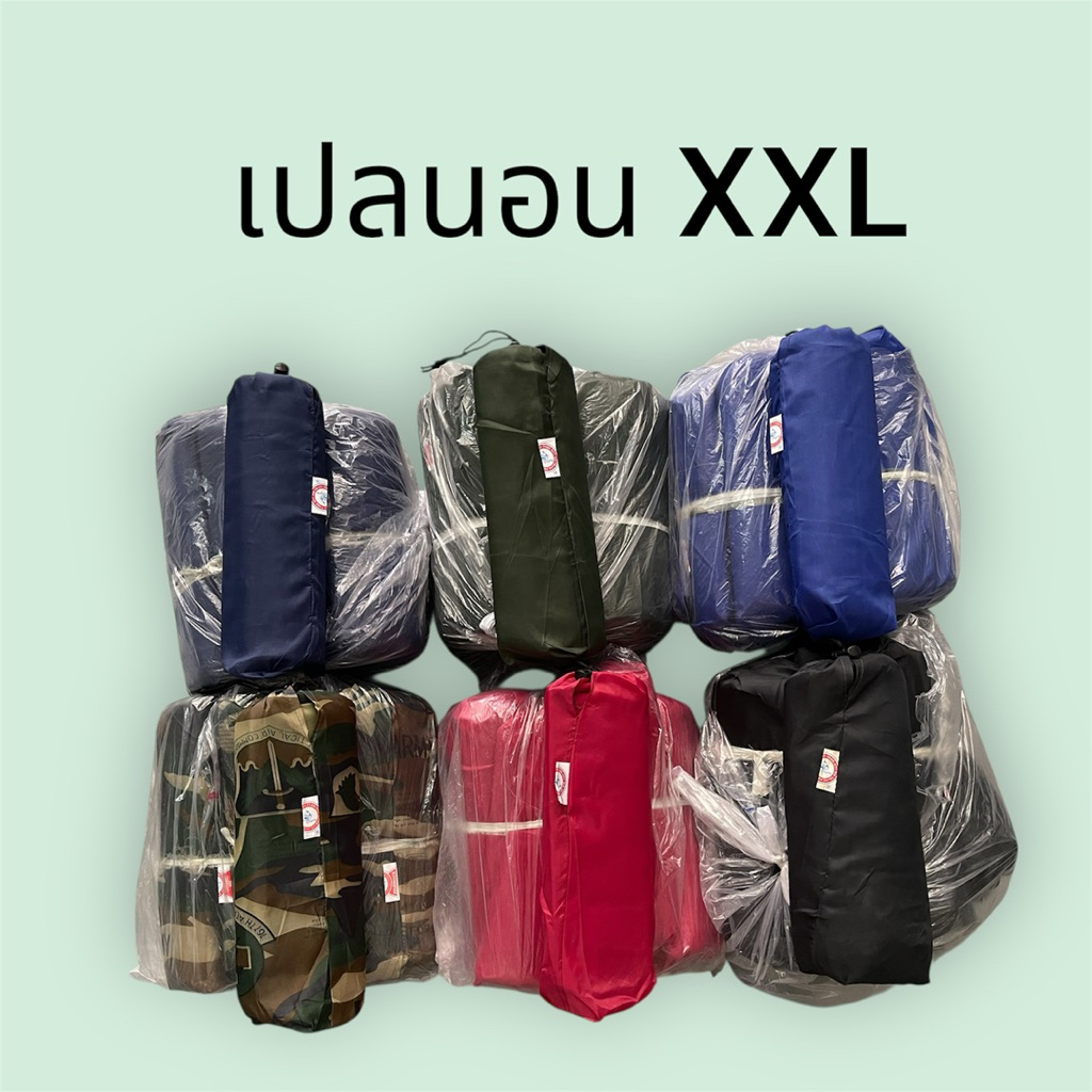 เปลผ้าร่ม 2 ชั้น ตราช้าง Danko น้ำหนักเบา ขนาด XXL แถมเชือกฟรียาว 4เมตร – โปรปัง