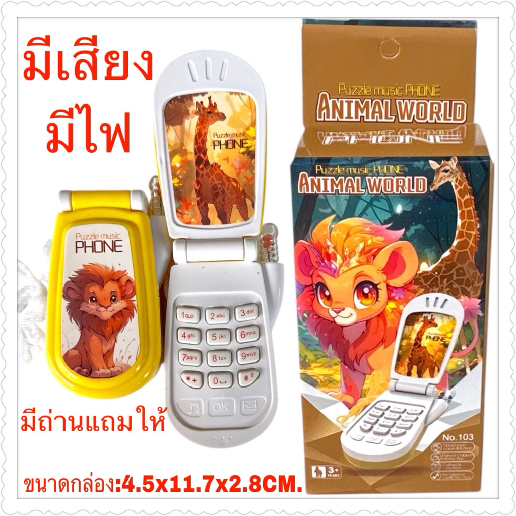 ของเล่นโทรศัพท์ฝาพับมีเสียงมีไฟลายการ์ตูนน่ารักยอดฮิต10ชิ้น