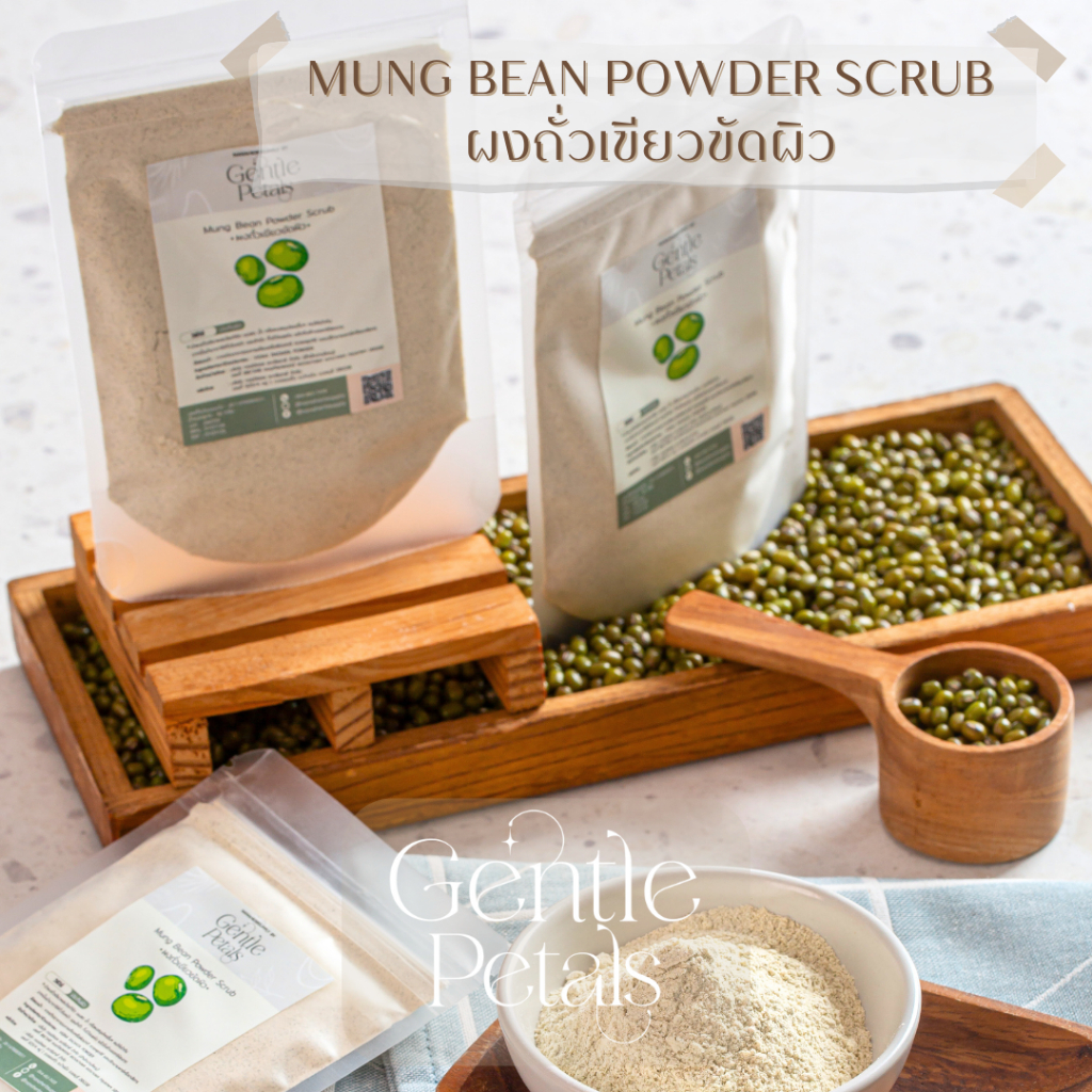 Gentle Petals ผงถั่วเขียว พอกหน้า ขัดผิว | Mung Bean Powder Scrub