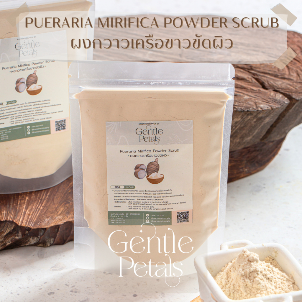Gentle Petals ผงกวาวเครือขาว พอกหน้า ขัดผิวกาย บำรุงผิว  | Pueraria Mirifica Powder Scrub