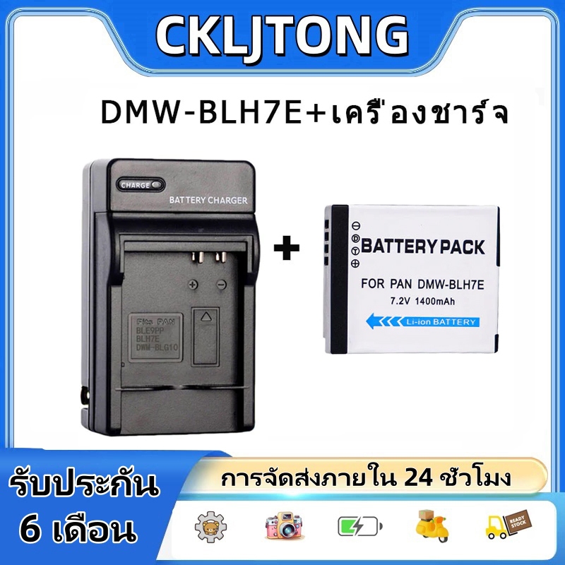 แบตเตอรี่ DMW-BLH7 DMW-BLH7E BLH7 BLH7E สำหรับ Panasonic GF10 GF9 GF8 GF7 LX10 LX15