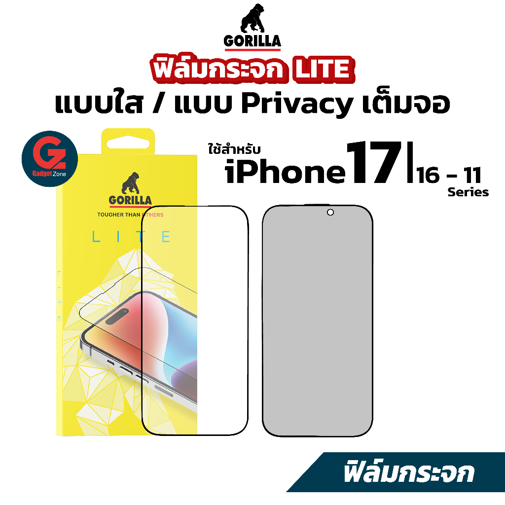ฟิล์มกระจก Gorilla Lite TG-Full สำหรับ iPhone 11-17 Series ทุกรุ่น (กระจกแบบเต็มจอ)