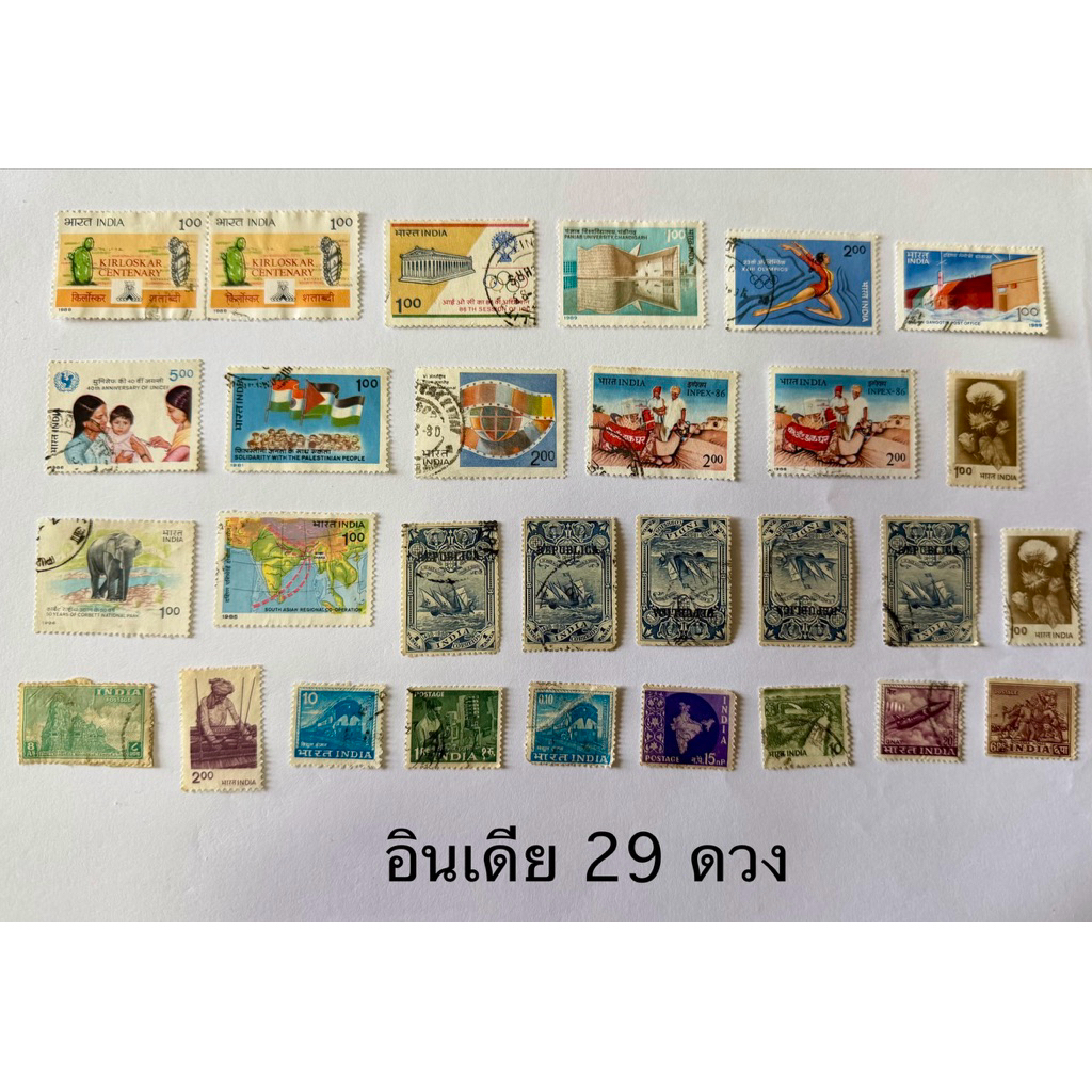 แสตมป์ต่างประเทศ แสตมป์ประเทศอินเดีย ผ่านการใช้ 29ดวง India postage stamps used