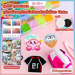🔥 【ลูกกลมประสาน/เซ็ตครบ 96 สี】มากกว่า 58,000 เม็ด | ชุดเครื่องมือครบครัน | สร้างศิลปะพิกเซล DIY สำหรับเด็กและผู้ใหญ่