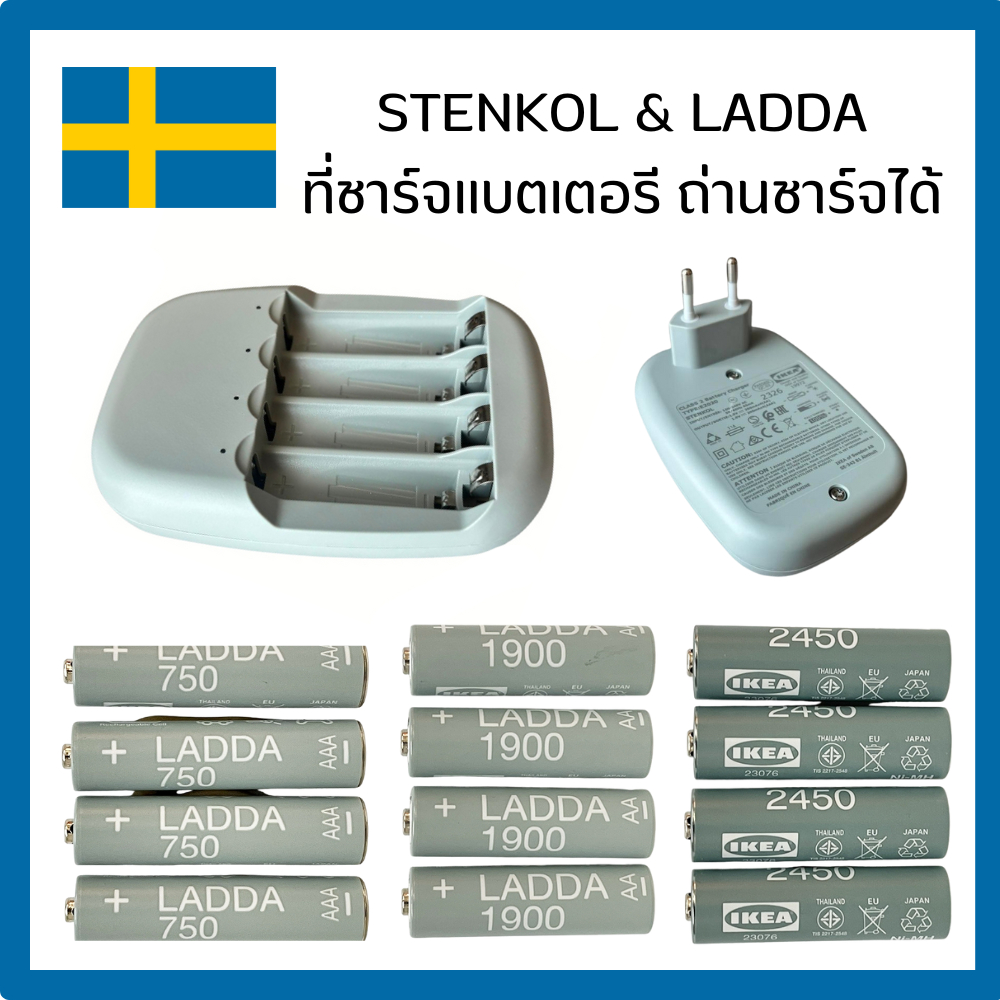 IKEA อิเกีย ที่ชาร์จแบตเตอรี ถ่านชาร์จได้ STENKOL & LADDA ถ่าน AA AAA 750 1900 2450 mAh