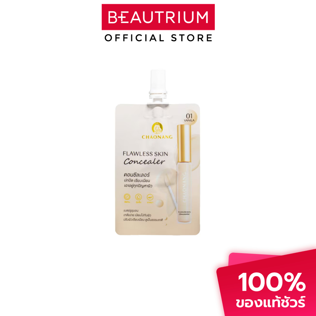 CHAONANG Flawless Skin Concealer คอนซีลเลอร์ 2g