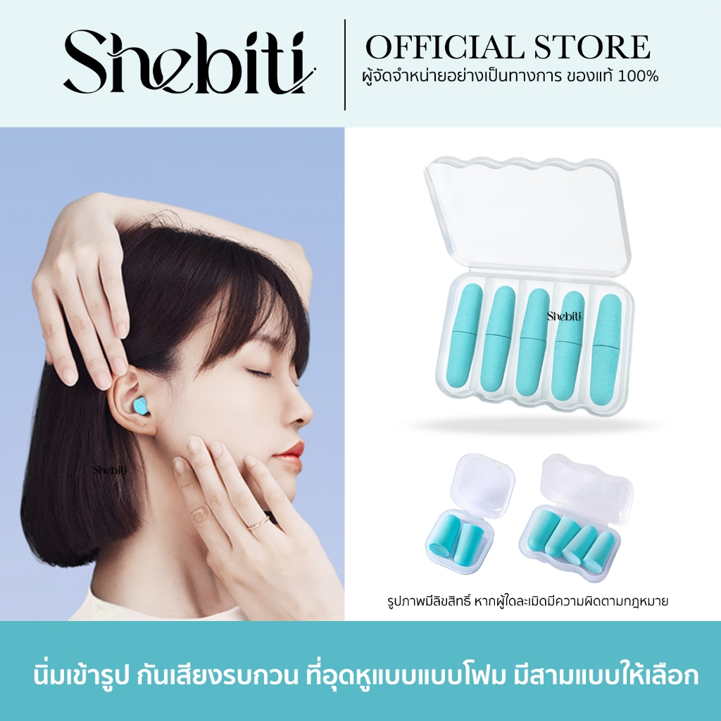 HelloSmile Earplugs อุดหู กันเสียง แบบโฟม ฟองน้ำ ลดเสียง รบกวน ที่อุดหู นอนหลับ เสียงกรน ใช้ซ้ำได้