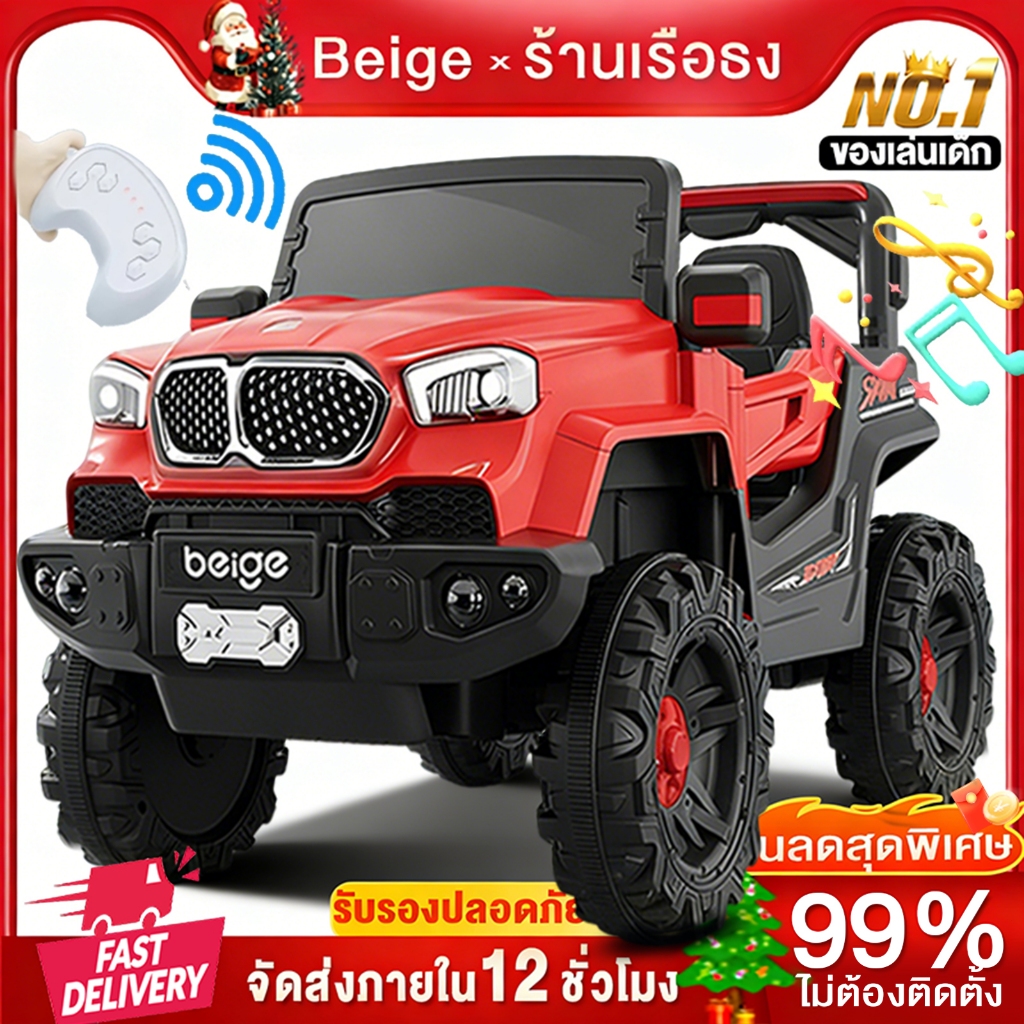 Beige รถแบตเตอรี่เด็ก 2 มอเตอร์ ขับเคลื่อน 4ล้อ มีเสียงดนตรี ไฟหน้า บังคับผ่านแอพมือถือได้ รถจีฟเด็ก