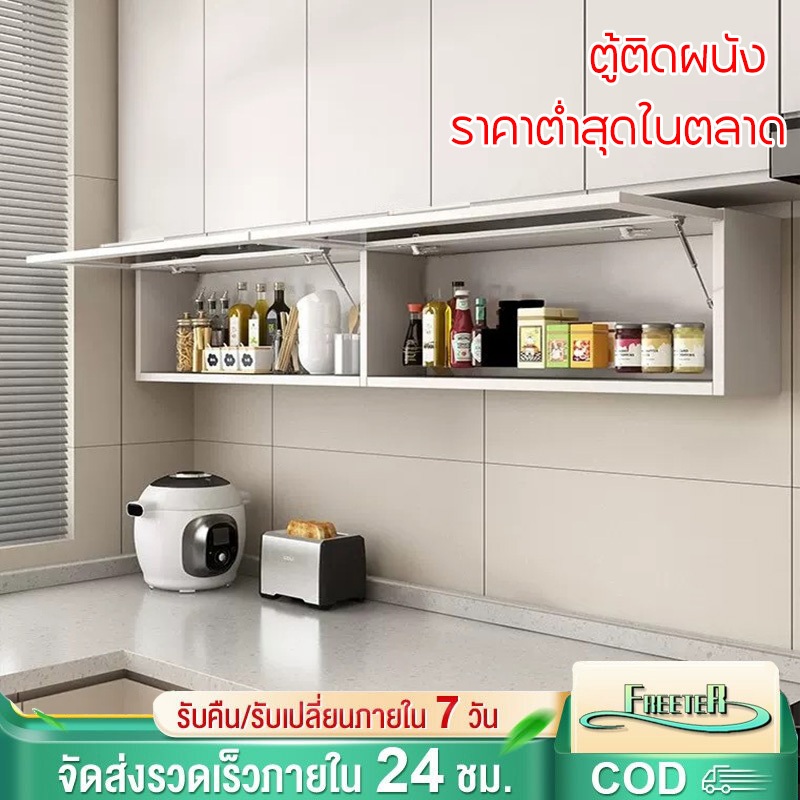 ตู้แขวน100/120cm ตู้แขวนห้องครัว  มีหลายแบบให้เลือก เพิ่มพื้นที่จัดเก็บได้มากยิ่งขึ้น สําหรับห้องครัว ห้องน้ํา COD