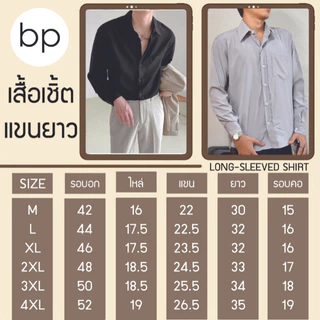 เสื้อนักศึกษา เชิ้ตสีขาวผ้าไหมอิตาลี แขนยาวมีกระเป๋าหน้า (ใส่ทำงาน,ใส่เรียนได้) ไซส์M-4XL