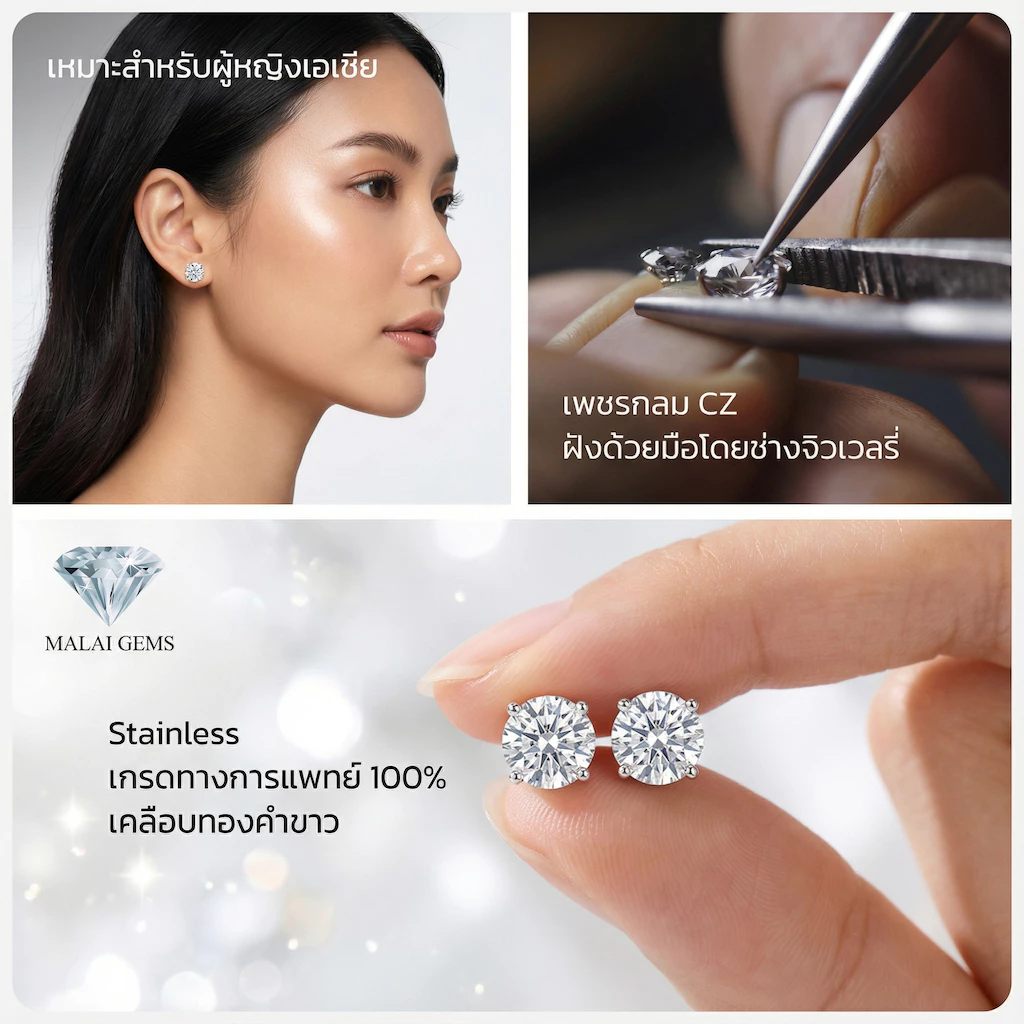 ต่างหูเพชรสวิส CZ แท้100% 💎 Malai Gems ต่างหูแฟชั่น ตุ้มหู มีใบรับประกัน มีส่งด่วนทันที🇹🇭 thumbnail 10
