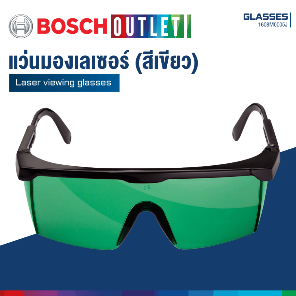 BOSCH 1608M0005J แว่นตามองเลเซอร์ (สีเขียว) LASER GOGGLES Green