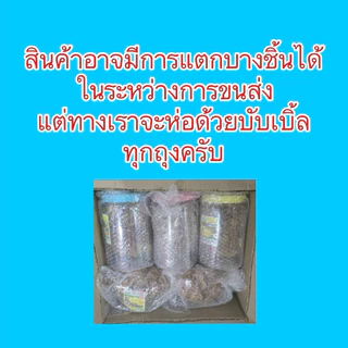 กล้วยอบน้ำผึ้ง แบบกระปุกโหล ขนาด 500 กรัม