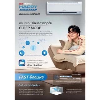 Mitsubishi Electric🔥ติดฟรี🔥รุ่น Happy Inverter ( MSY-KA ) ใหม่ 2026 แอร์บ้านระบบ Inverter