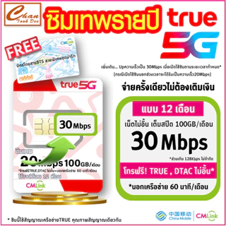 🔥 ซิมเน็ต ซิมเทพ AIS มาราธอน ,DTAC คงกระพัน , TRUE ซิมเทพธอร์ Thor 15Mbps ซิมเทพ NT ซิม Thunder , ซิมเทพ my นาน 1 ปี