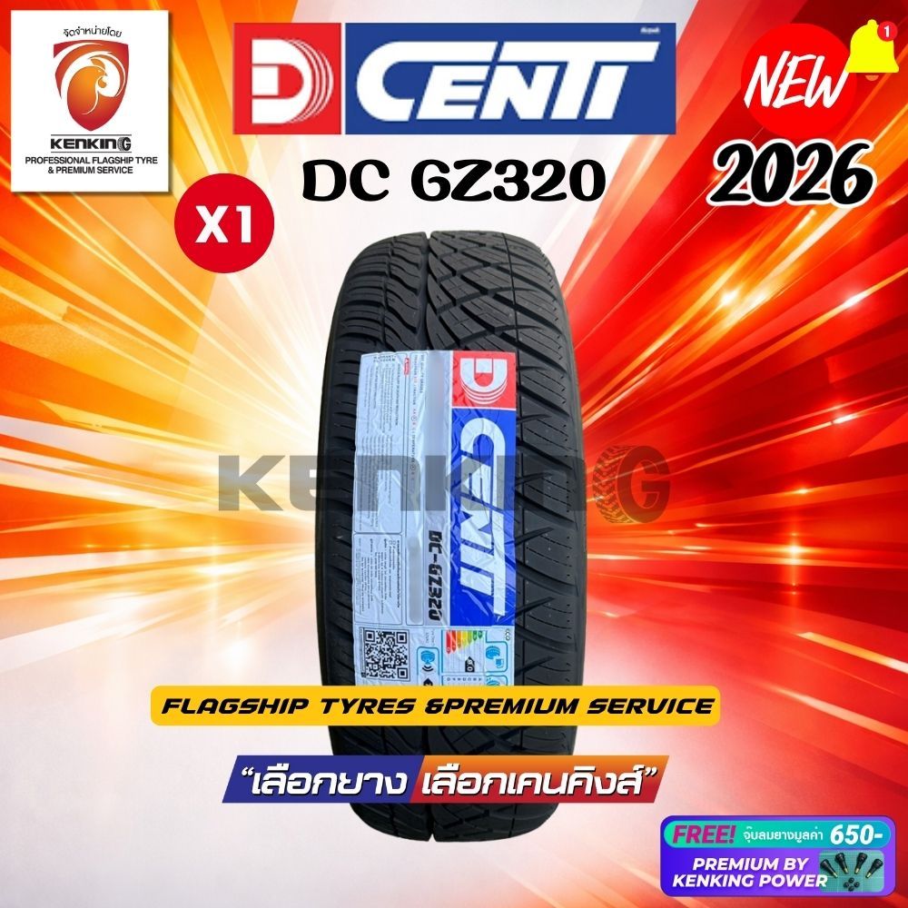 ยางราคาส่ง DCENTI GODZILLA II,DC GZ320 ยางใหม่ปี 2025-2026✨ ( จำนวน 1 เส้น) Free!! จุ๊บยาง Premium