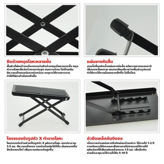 Foot Stool ที่วางเท้ากีตาร์ ปรับได้ 4 ระดับ และ 6 ระดับ ที่วางเท้าสำหรับนักกีตาร์ ที่วางเท้าเล่น กีตาร์ ปรับระดับได้