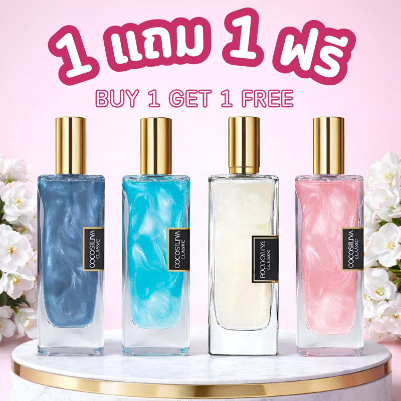 1 แถม 1 น้ำหอมกลิ่นหอมติดทน น้ำหอมผู้หญิง ผู้ชาย Eau Perfume กลิ่นหวาน สดชื่น