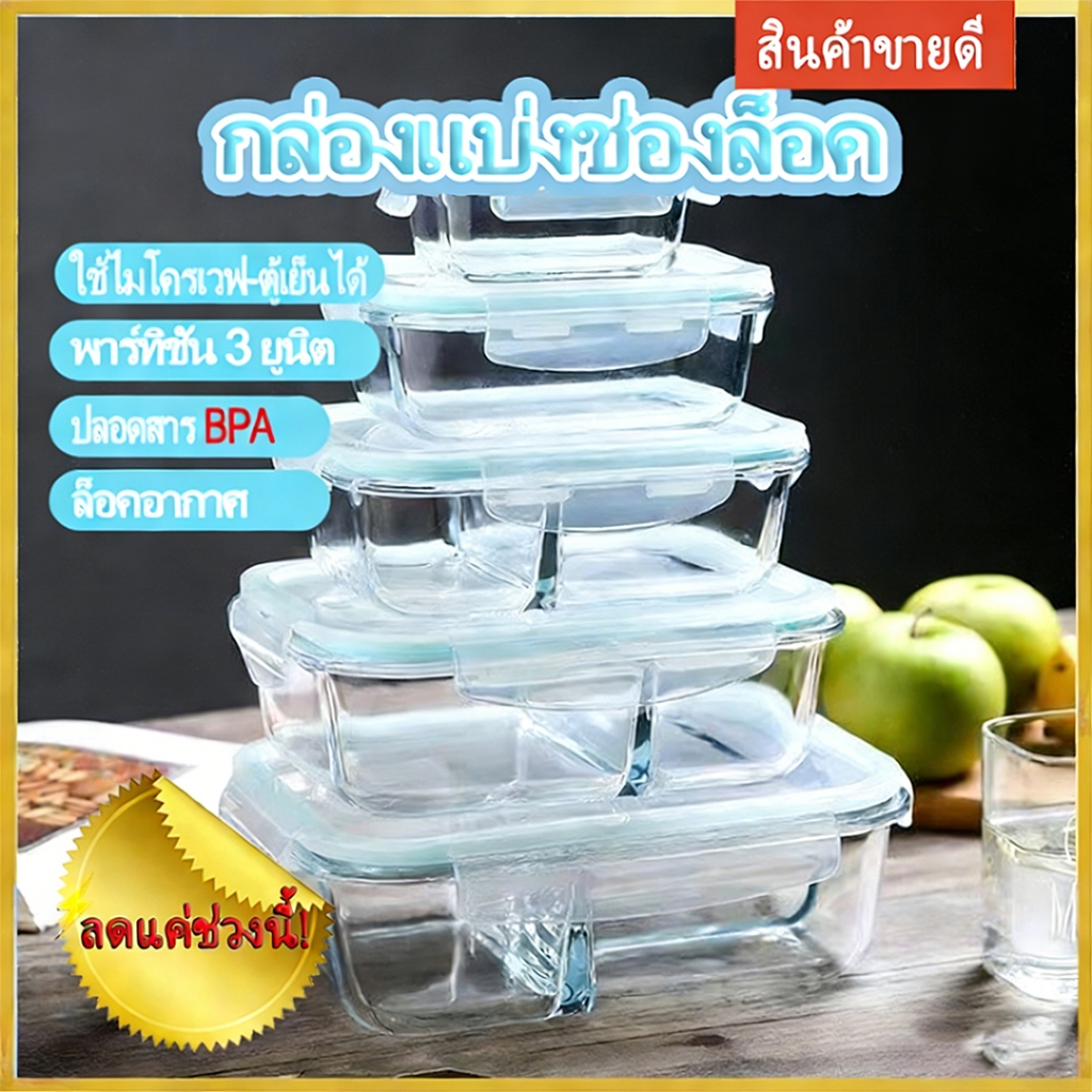 HIMYGOOD กล่องอาหารกลางวันแก้วบอโรซิลิเกตสูงไมโครเวฟ Heag ปิดผนึกกล่องเบนโตะตู้เย็นกล่องแช่แข็งสดชามซุป th