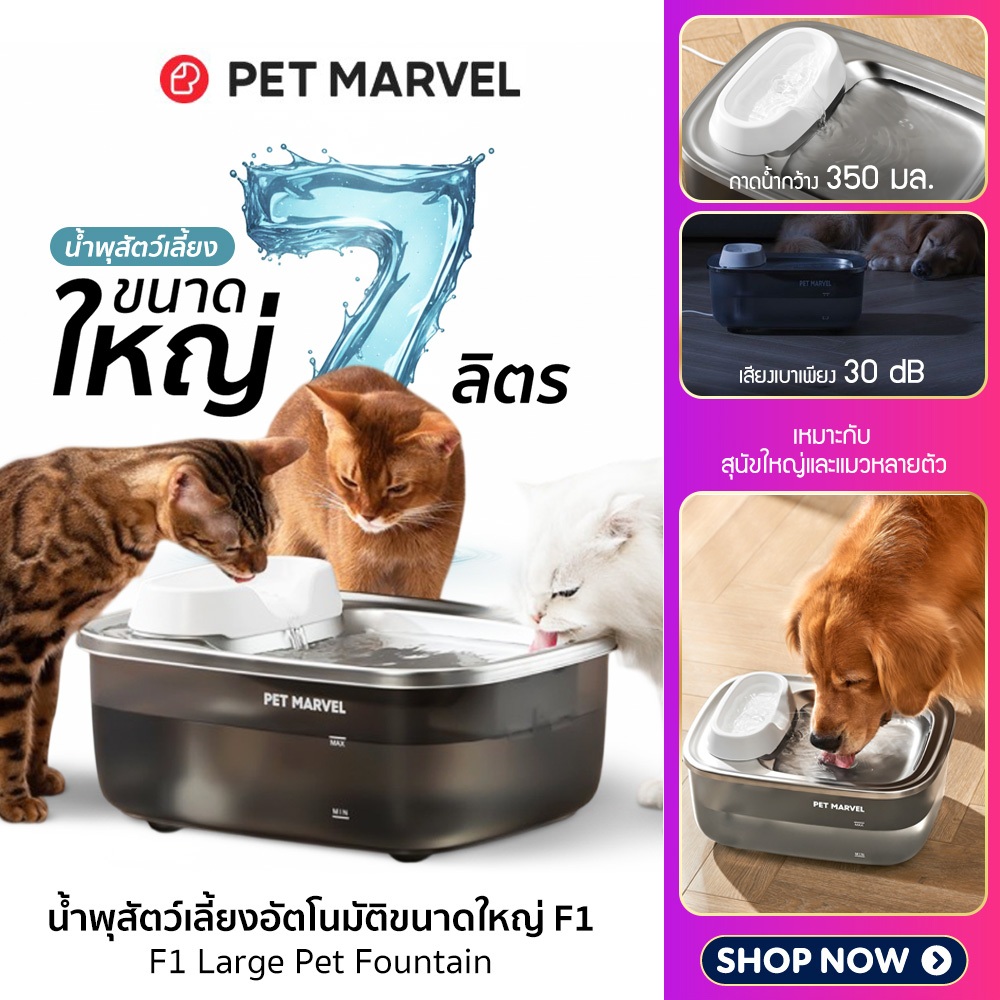 (Y426) navipet PET MARVELF1 มีสาย น้ำพุสำหรับสุนัขแมวหลายตัว สำหรับสุนัขขนาดใหญ่ ความจุ 7L เสียบปลั๊กใช้งาน