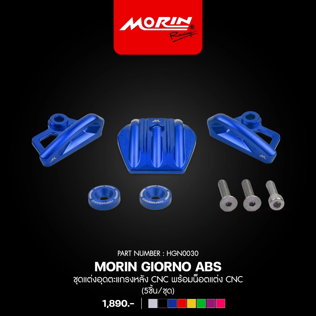 MORIN ชุดแต่งอุดตะแกรงหลัง HONDA GIORNO ABS พร้อมน็อตแต่ง CNC thumbnail 4