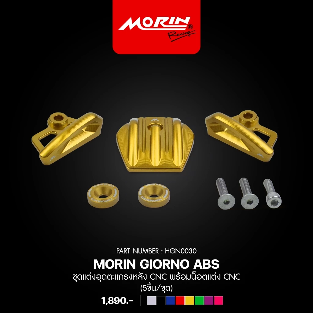 MORIN ชุดแต่งอุดตะแกรงหลัง HONDA GIORNO ABS พร้อมน็อตแต่ง CNC thumbnail 5