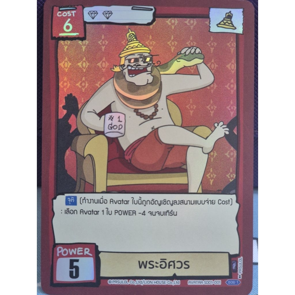 [แยกใบ] battle of talingchan SD01 ตัวตึงไกรลาส - รูปที่ 3