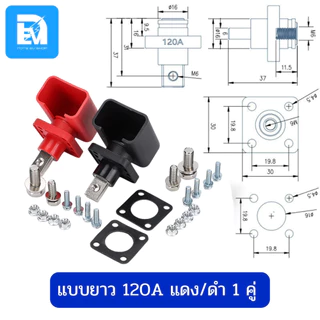 ขั้วไฟแบตลิเธียม เทอมินอล กระแสสูง 50A 120A 150A 200A 300A 400A 500A Connector Terminal