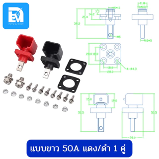 ขั้วไฟแบตลิเธียม เทอมินอล กระแสสูง 50A 120A 150A 200A 300A 400A 500A Connector Terminal
